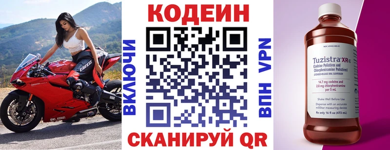 Кодеиновый сироп Lean Purple Drank  hydra ссылка  Приозерск  наркота 